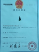 Cina Xiamen Xiexinlong Technology  Co.,Ltd Sertifikasi